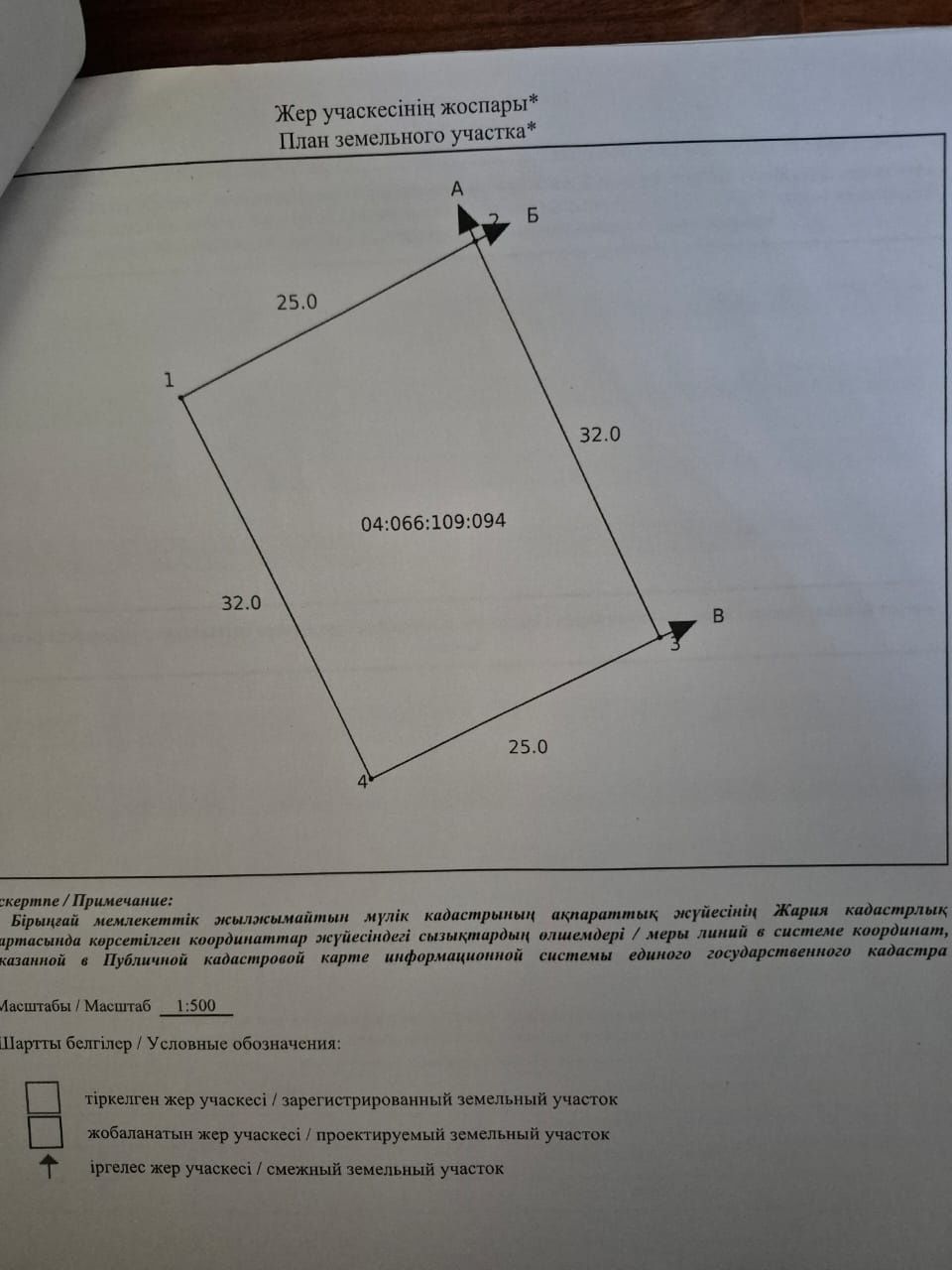 Продам земельный участок в Таскала 3 (Кайнар)