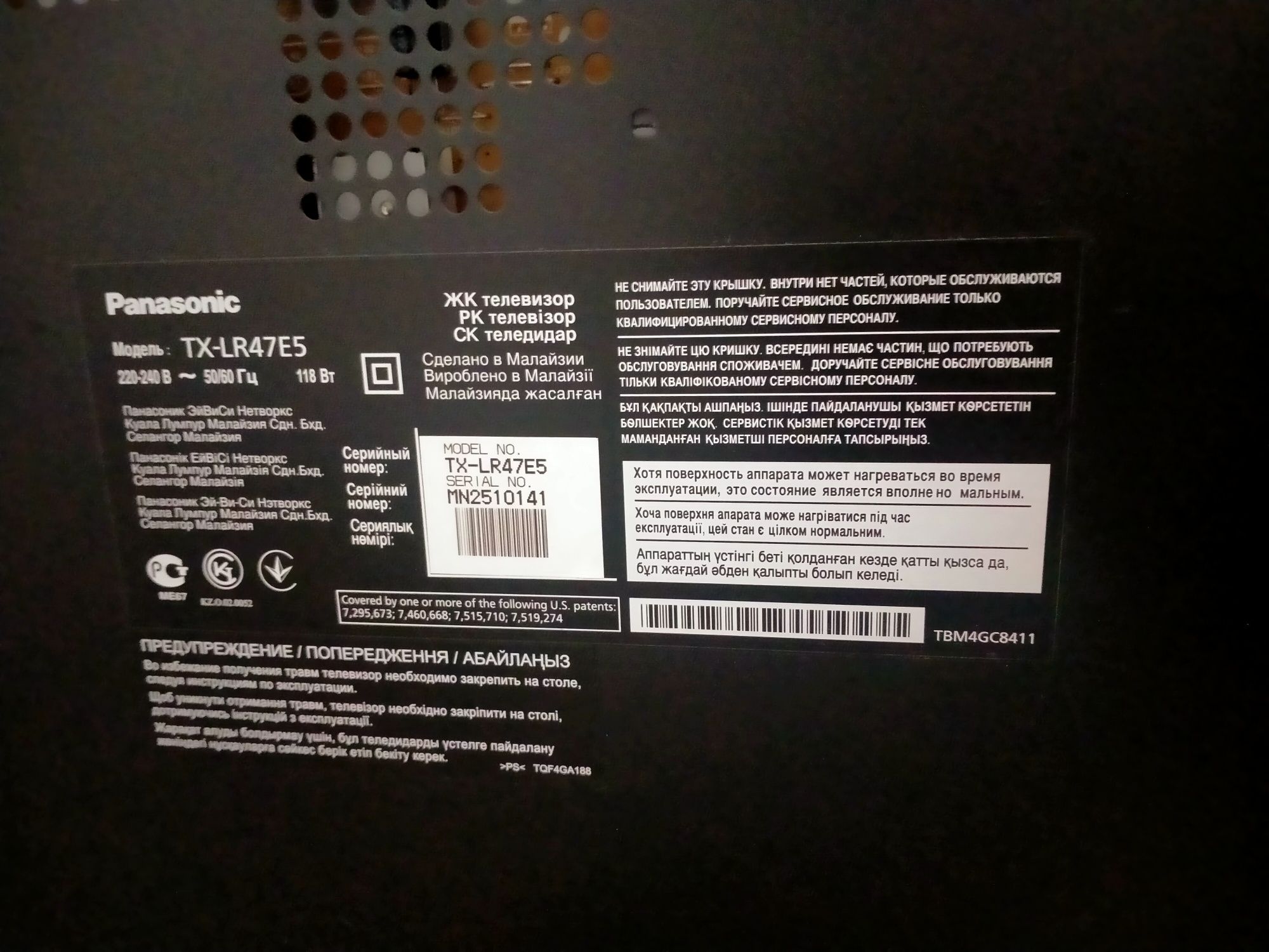 Тевилизор Panasonic TX-LR47E5