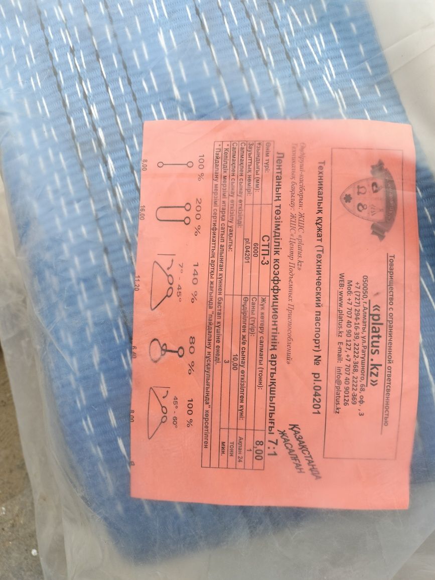 Продам мягкие стропы