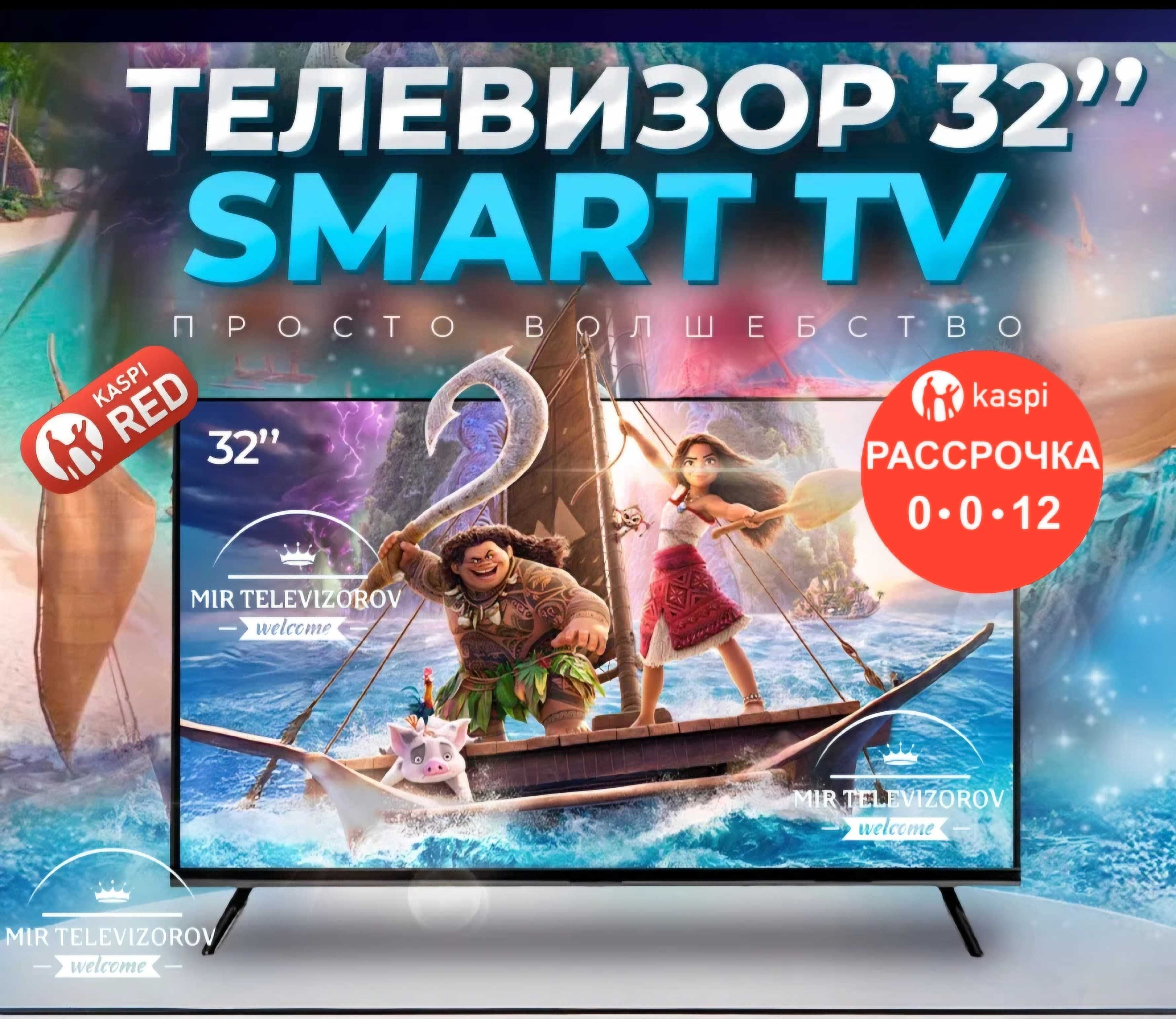 81 см новый телевизор (не смарт) 32D PLE 320 HDMI USB OtayTV T2/S2