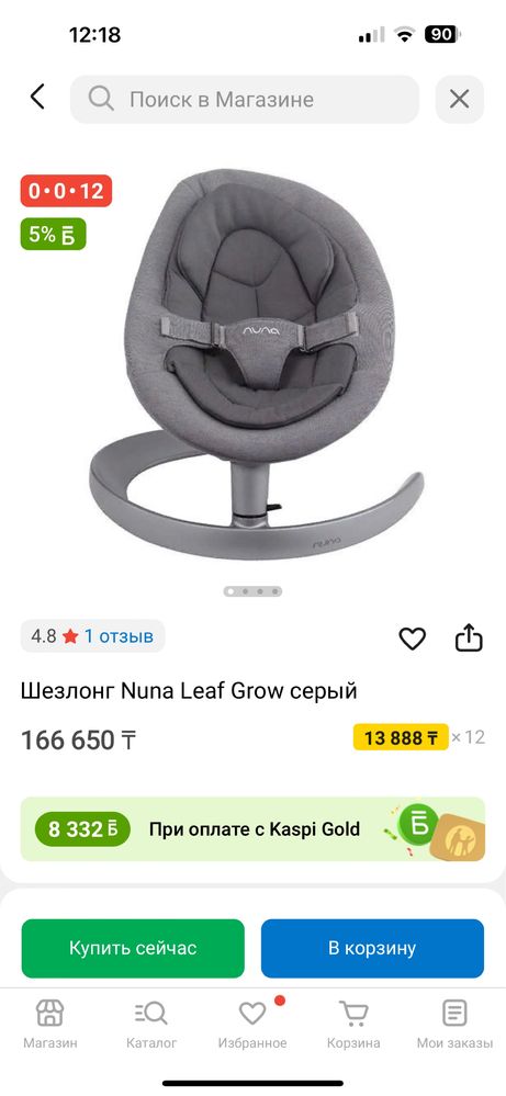 Продам шезлонг Nuna Leaf Grow
