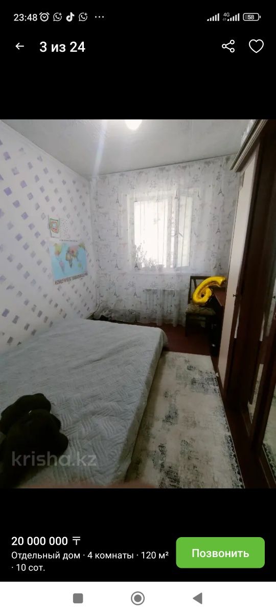 Продам дом срочно