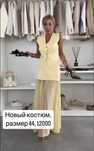Новый женский костюм двойка