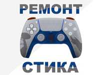 Потенциометр стиков джойстика для ремонта дрифта