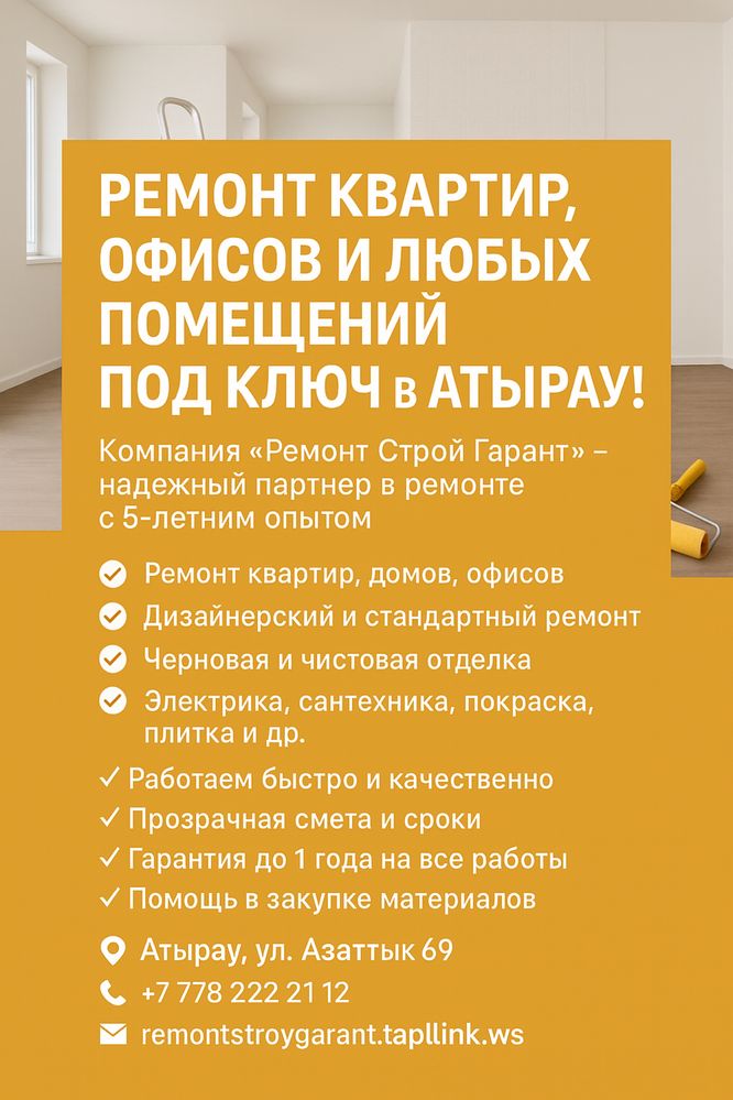 Ремонт квартир, офисов и домов под ключ