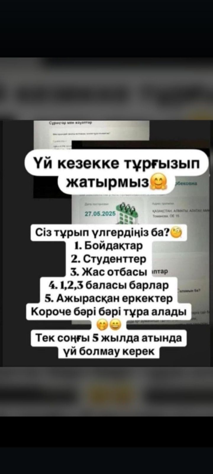 Egov эцп ключ ашу және кез келген анықтамалар алу.