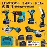 Электроинструменты LUMITOOL 6 в 1, Набор ручных инструментов 187