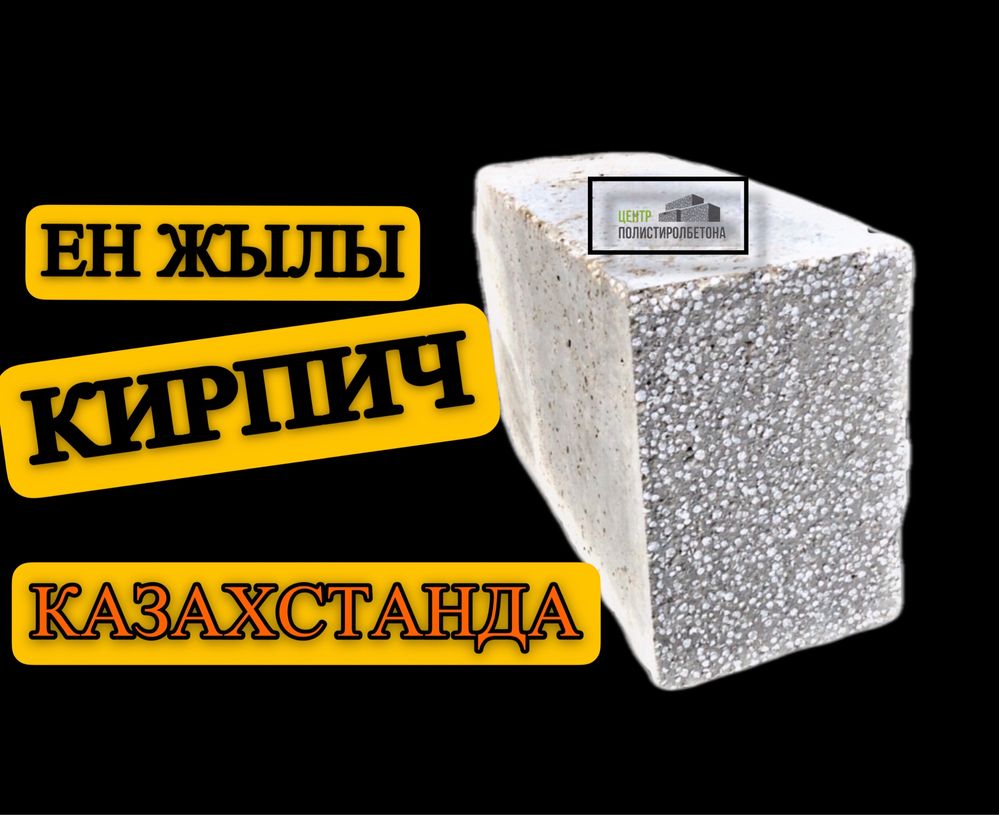 Кирпич | коасный кирпич | строительный кирпич