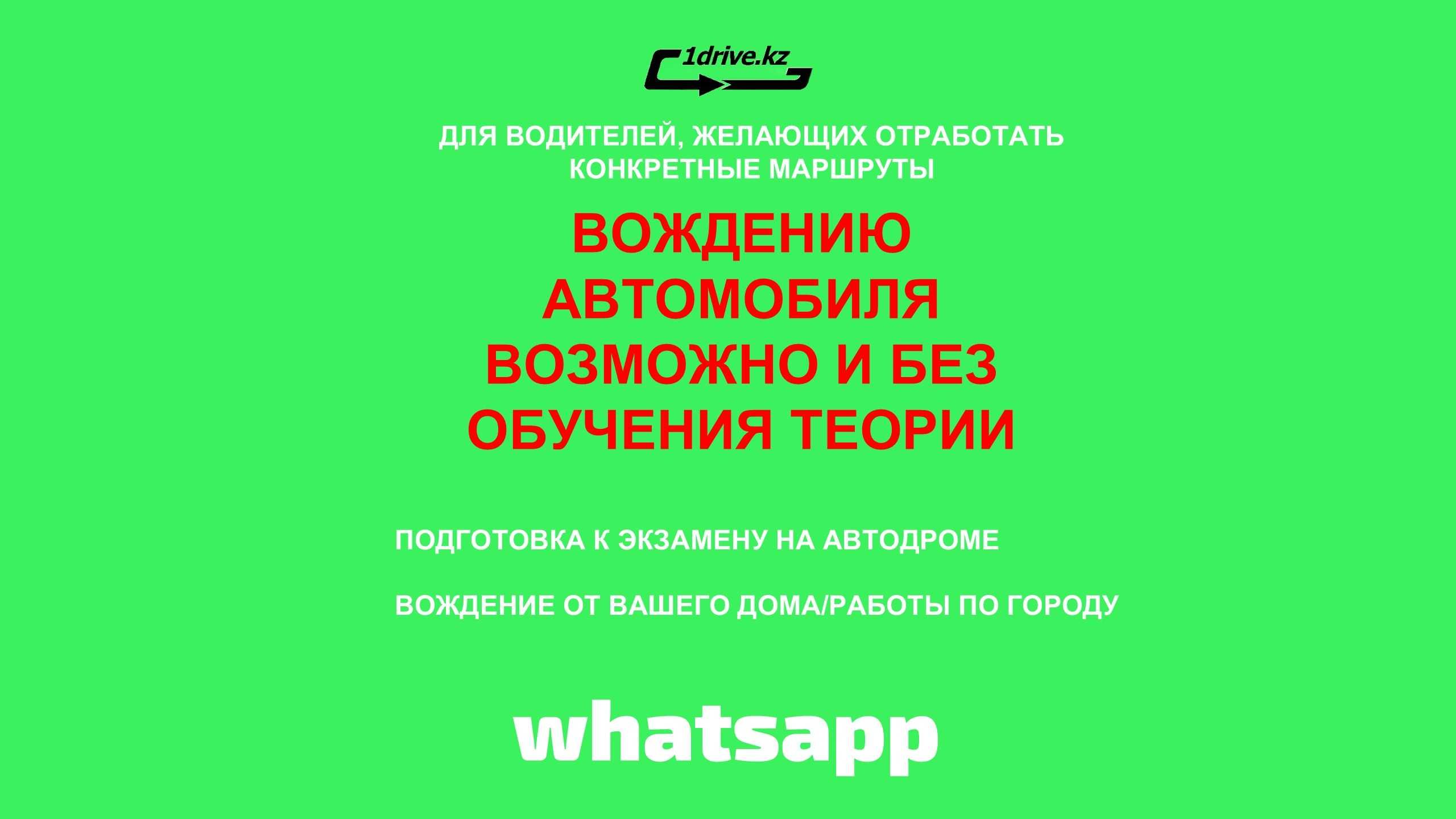 Сертификат Автошкола Вождение Свидетельство ПДД Ускоренное Теория