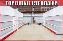 Стеллаж металлический сборный, полка стеллаж, полка металлическая shts