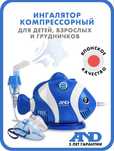Ингалятор AND 232 небулайзер