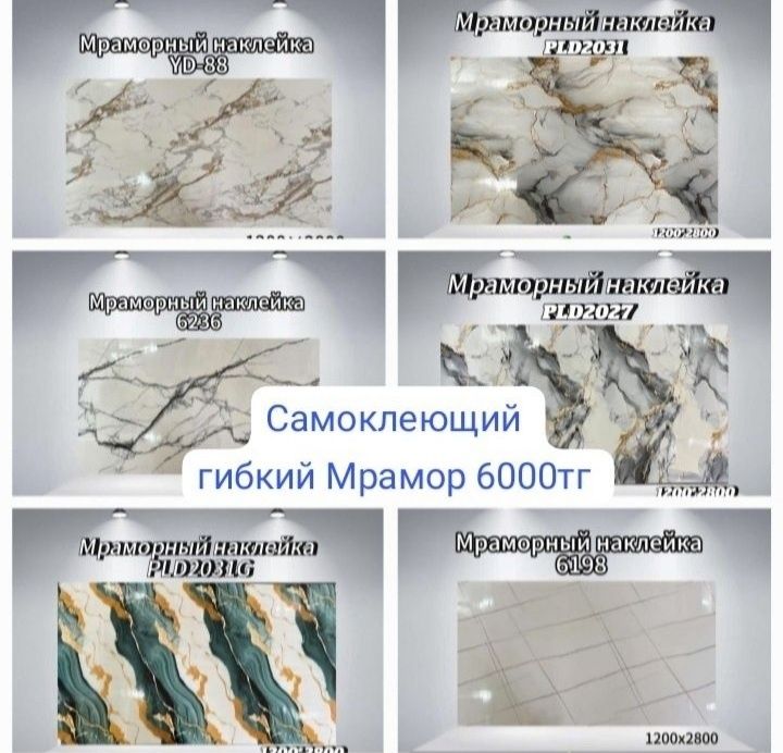 Гибкий Мрамор, Бамбуковые панели, Скала, Лувер, Декор панели со склада