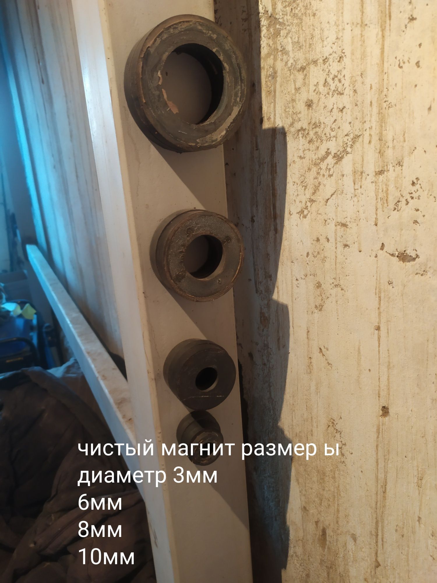 Чистый магнит