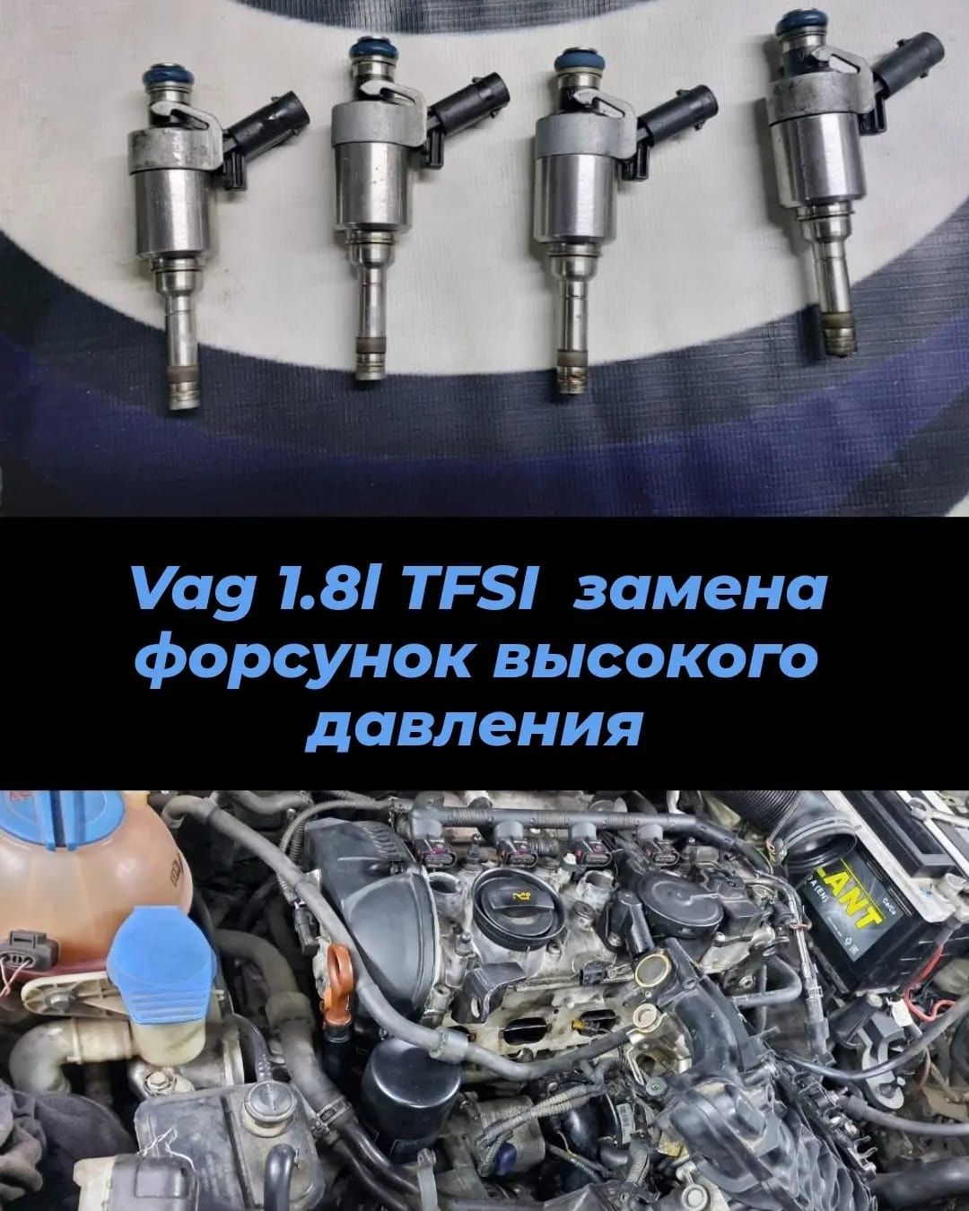 Чистка/промывка форсунок, компьютерная диагностика,ремонт инжектора
