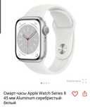 Apple watch series 8