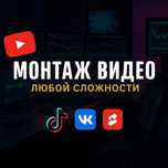 ВИДЕОМОНТАЖ. Слайд шоу. Еске алу. Открытка. Юбилей. ВИДЕОМОНТАЖЕР