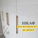Шкаф на заказ. Шкаф, шкаф купе, Шифонер, Шкаф не дорого, Арзан шкаф.