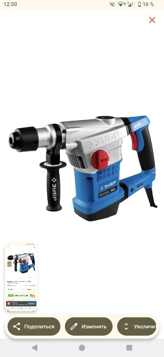 Перфоратор ЗУБР ЗПМ-40-1250 ЭВК 10 Дж, SDS-Max