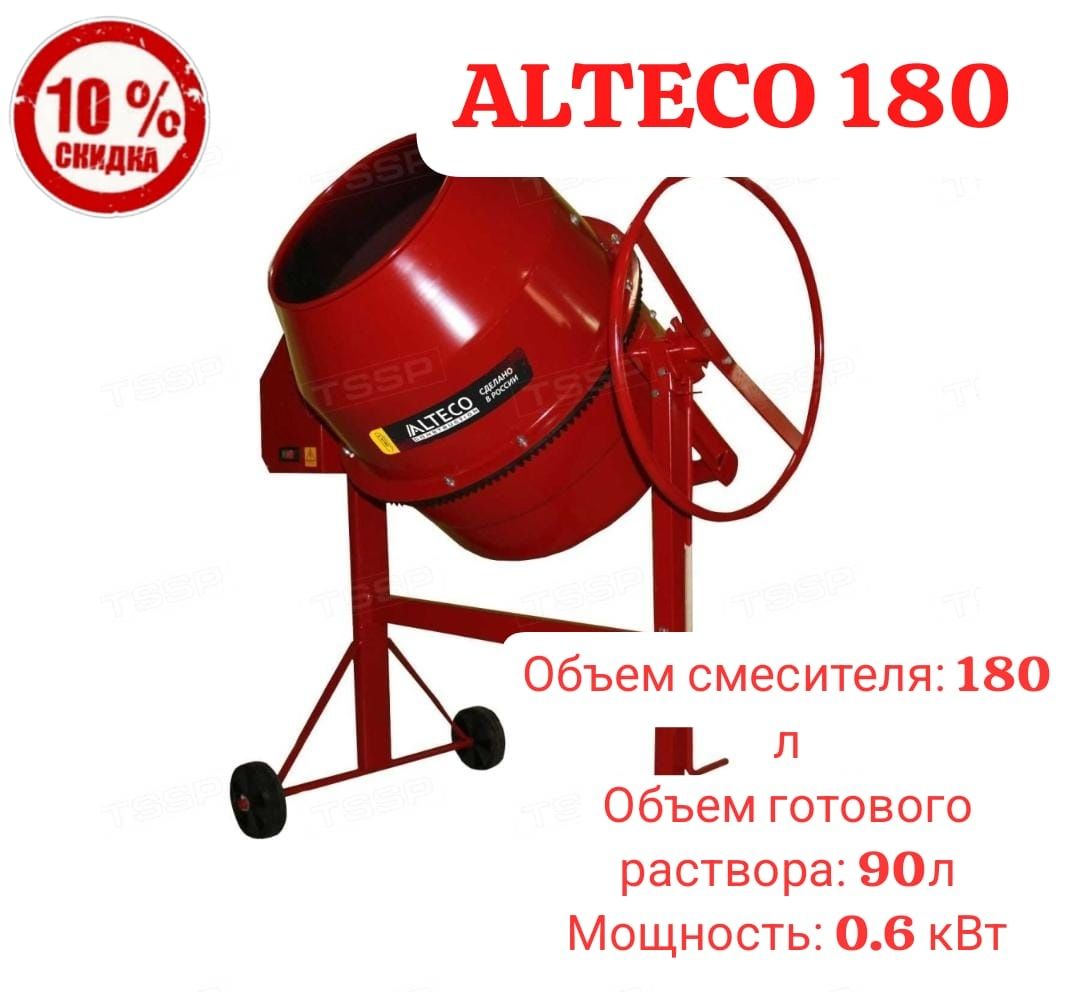 Акция , Распродажа !Тачки и Бетоносмесители!