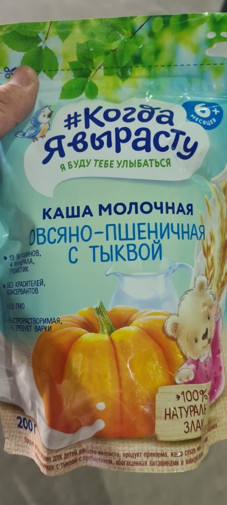 Каша Когда Я Вырасту