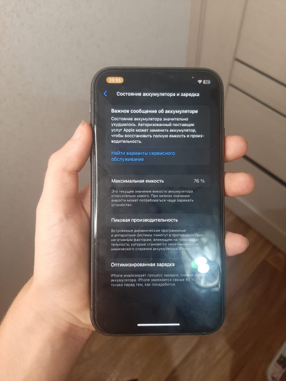 iPhone 11...128ГБ