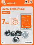 Шипы ремонтные для легковых шин