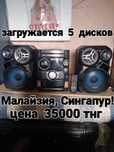 Музыкальный центр