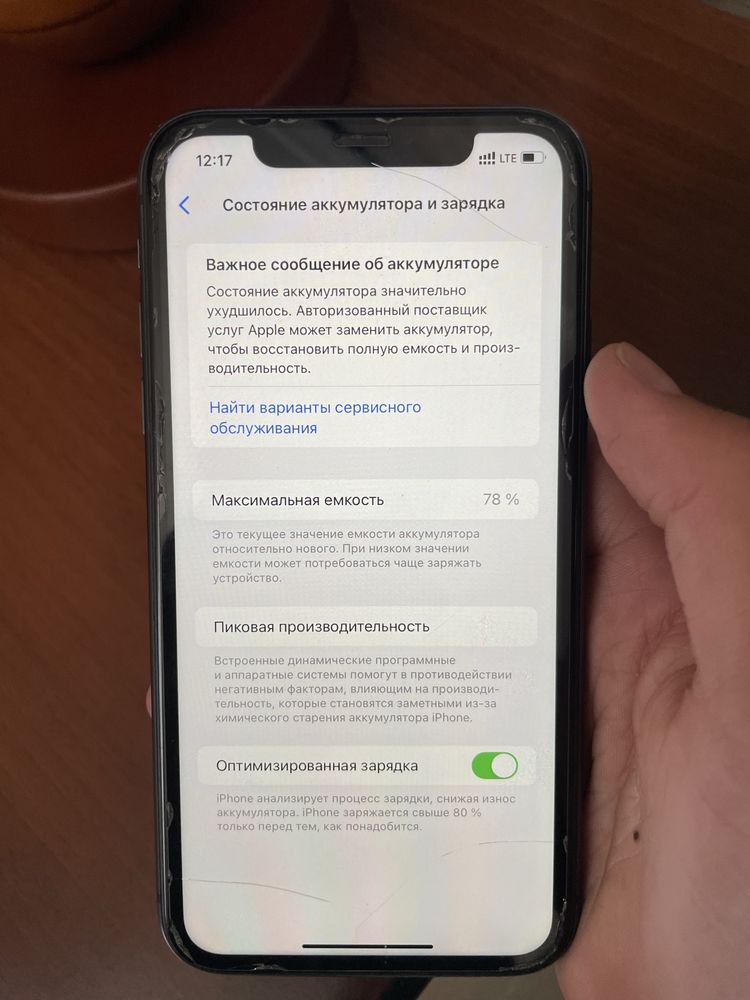 Iphone 11 айфон 11