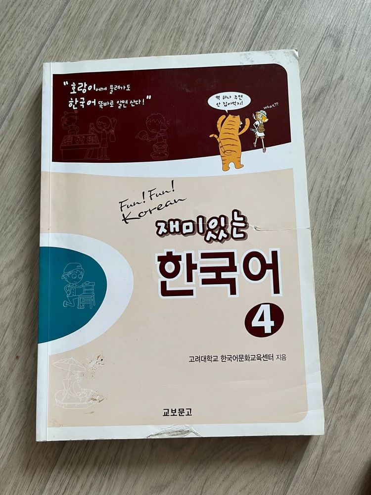Книги корейского языка