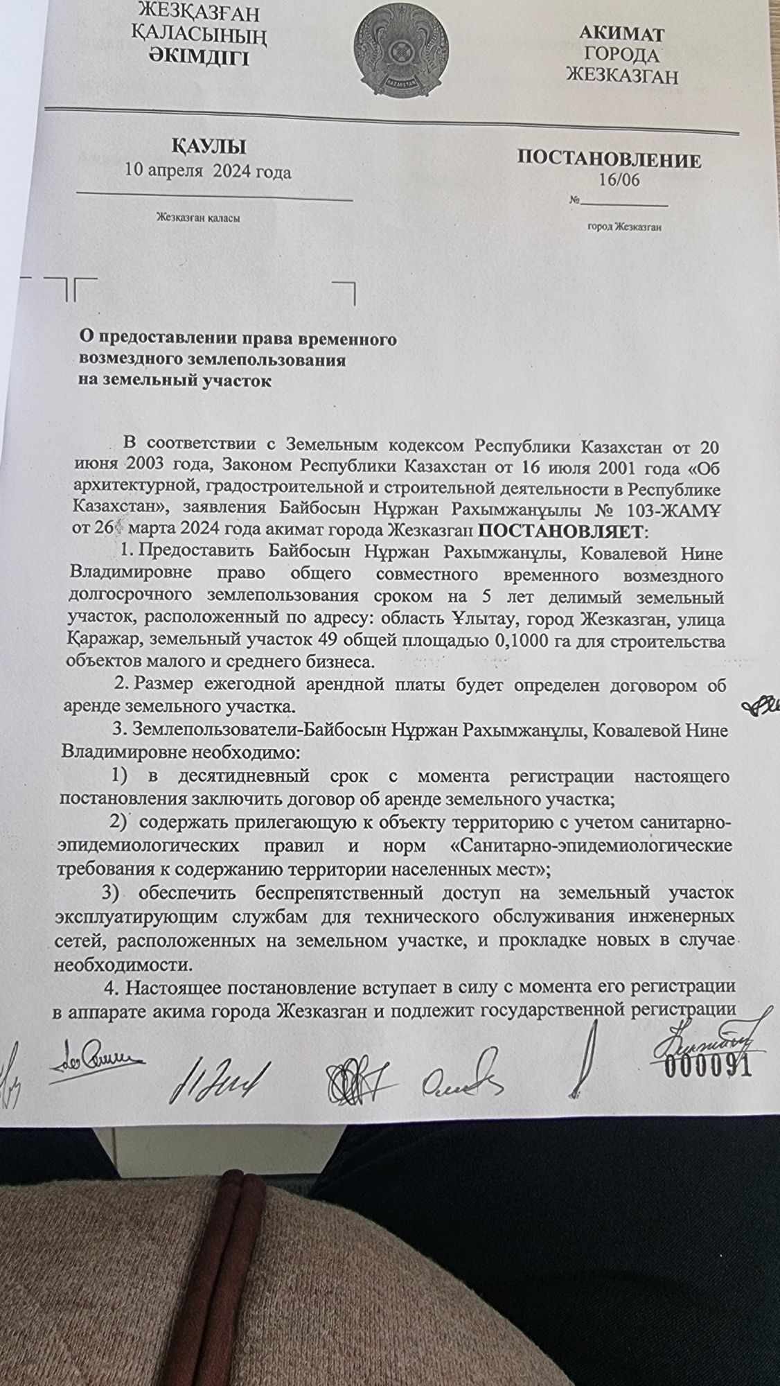 Продам участок под малый средний бизнес