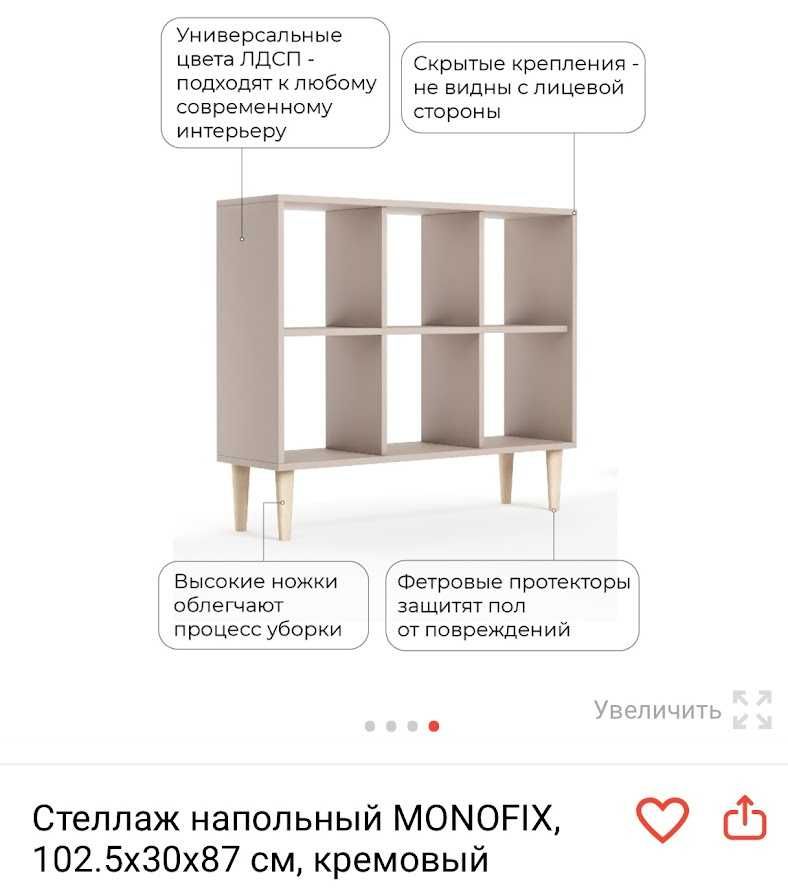 Продам стеллаж неполный на ножках в отличном состоянии