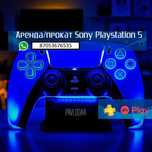 Аренда | прокат Sony Playstation 5 Сони Плейстейшн 5 Пс5 Ps5 Пс 5 Ps 5