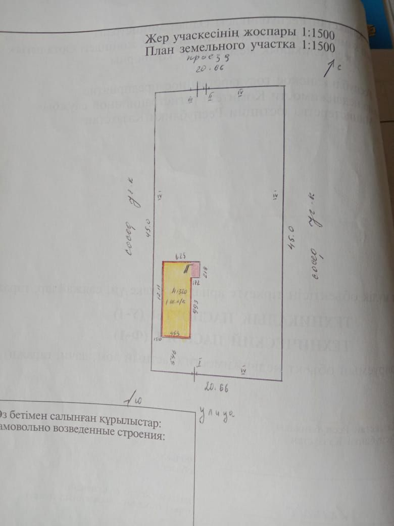 Продается дом Украинка
