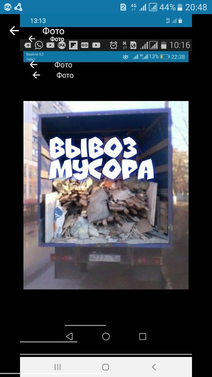 Вывоз Мусора старый мебель от контейнера не берем