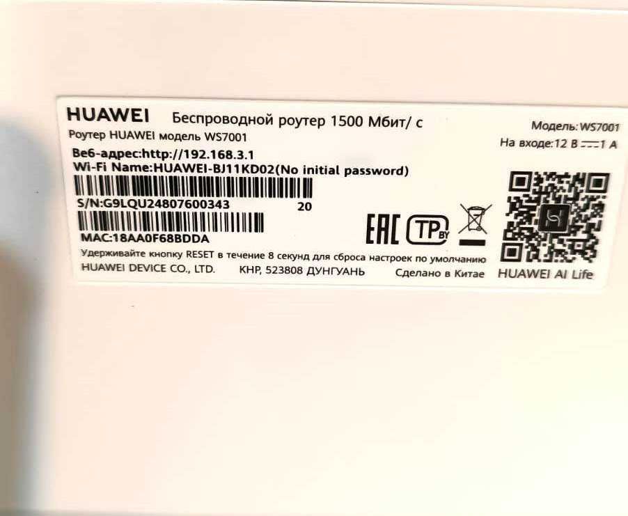 HUAWEI WiFi AX2 New 5 ГГц и Wi-Fi 6