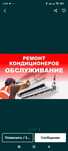 Ремонт заправка установка чистка фреон перенос снятия кондиционера