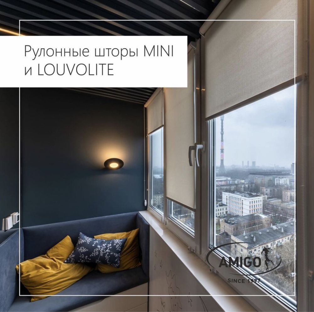 Ролл-шторы, жалюзи, роллшторы, карнизы