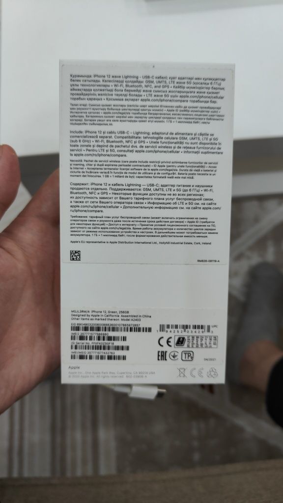 iPhone 12 256 гб + два чехла, цвет зелёный лимитированная серия