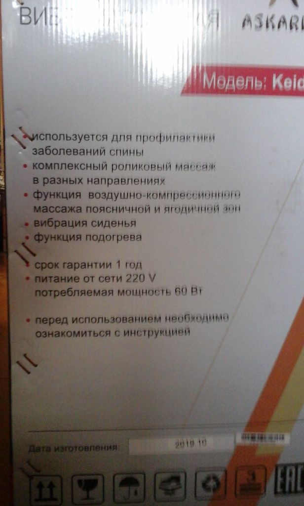 Кресло массажное