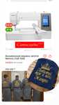 Janome 550e вышивальная машина