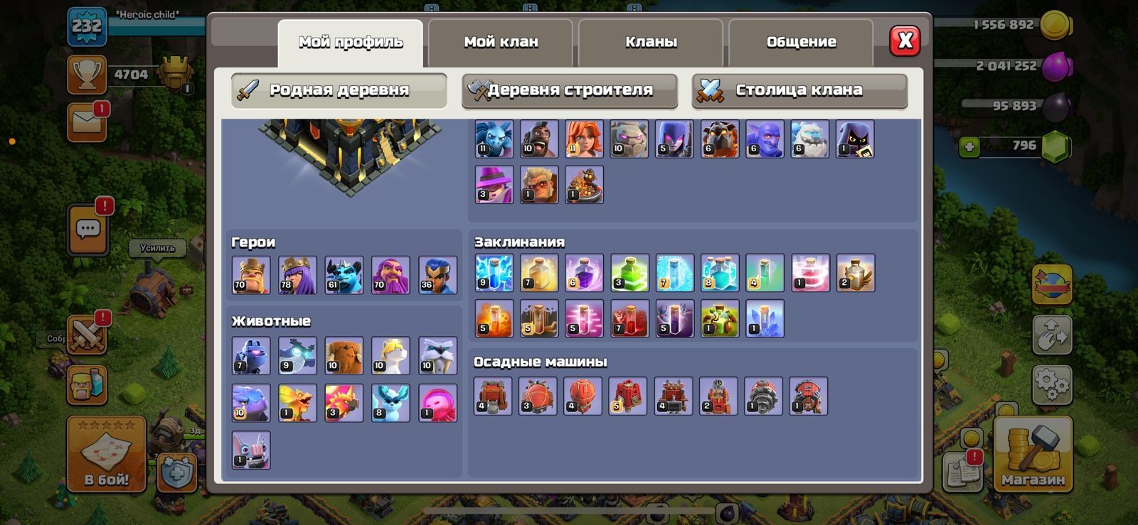Clash of clans продаются акк