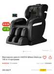 Продам массажное кресло в идеальном состоянии