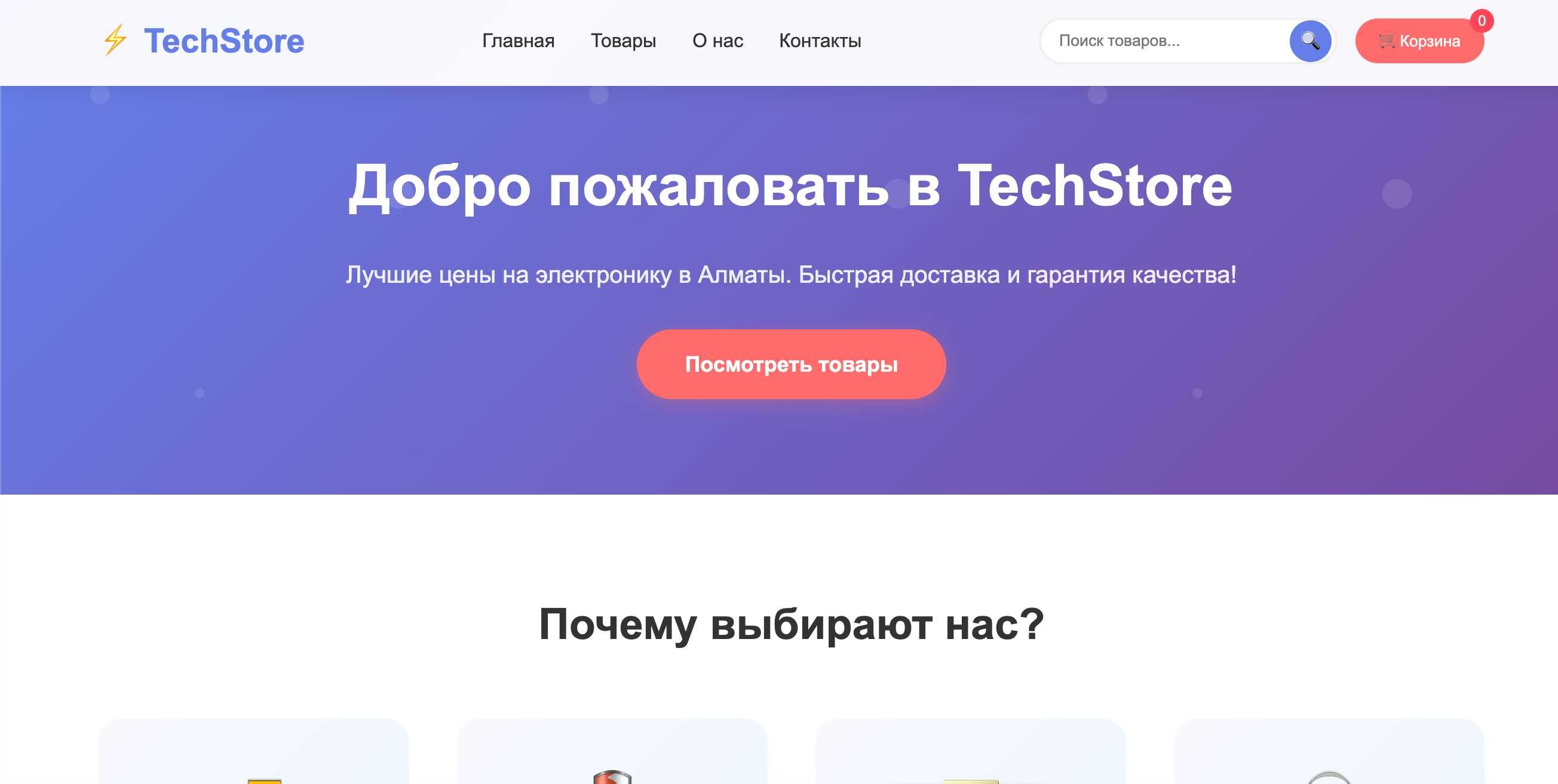 Сайт под ключ от 99,000₸ за 3 дня