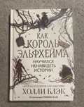 Книга жетский принц