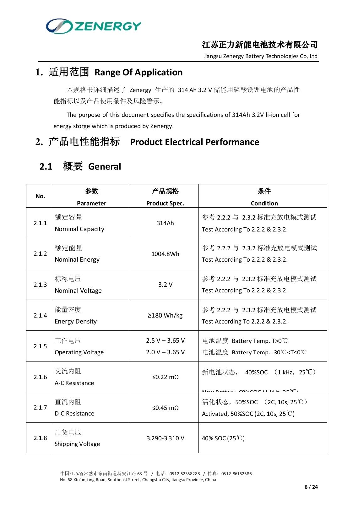 Литиевый аккумулятор ZENERGY 340ач 3.2в LiFePo4