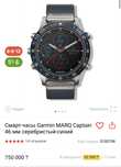 Продаю Garmin Астана