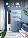 Вентилятор с функцией охлаждения льдом и водой
