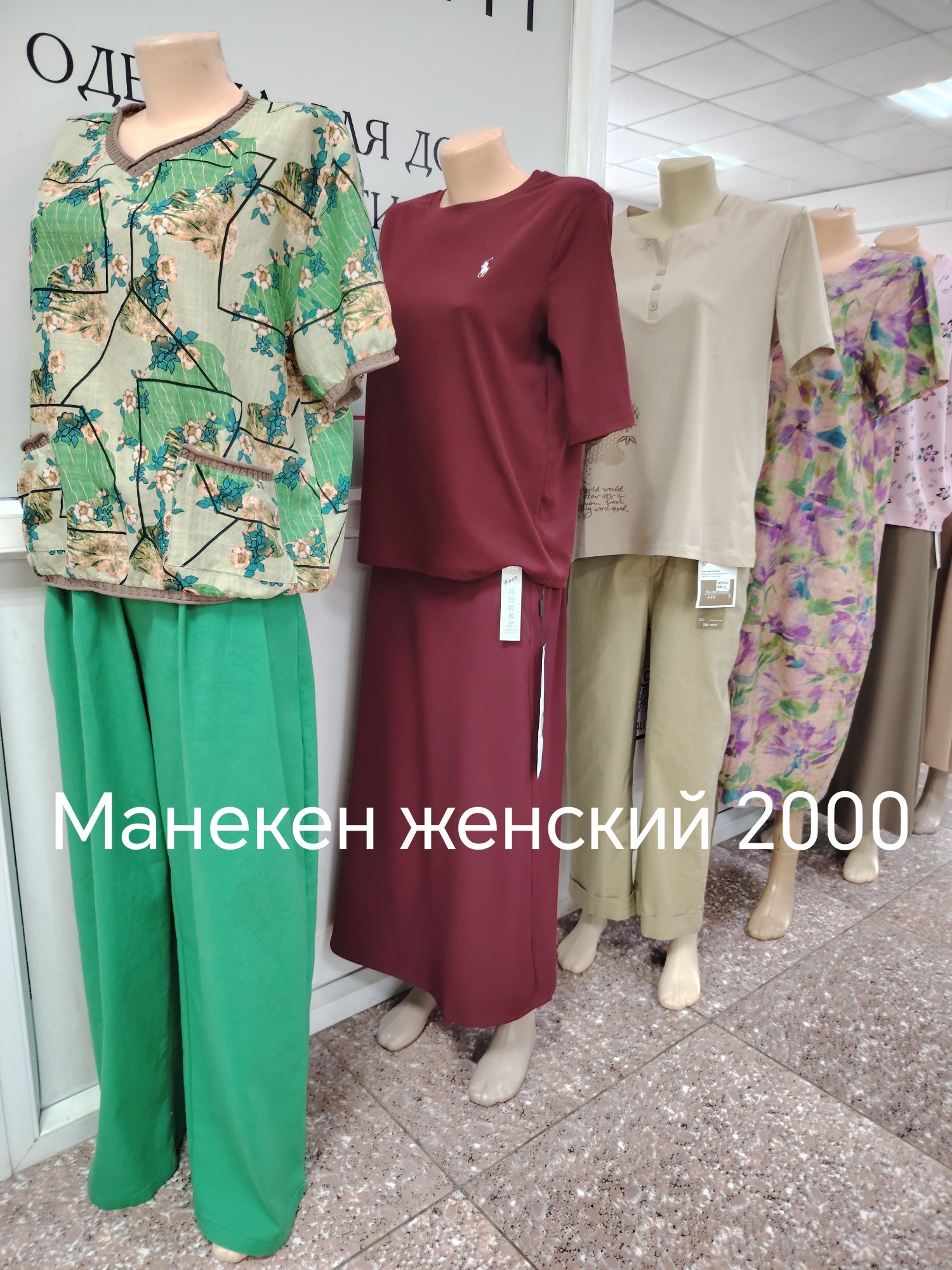 Оборудование для одежды.