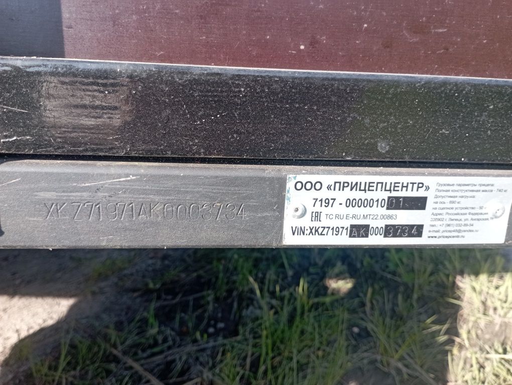 Прицеп для легковых автомобилей , новый без пробега, зарегистрирован.