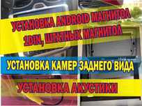 Замена магнитол / автозвук / подключения саббуфера